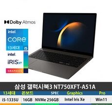 어쩌면 마지막기회  갤럭시북3 추천상품