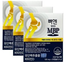 금주의 할인상품  뼈엔엠비피mbp 추천상품