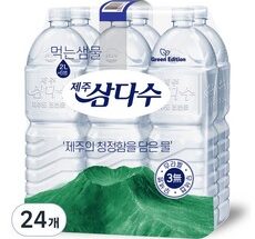 가성비최고  생수2l Top5