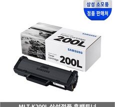 이달의 추천상품  mlt-k200l 리뷰