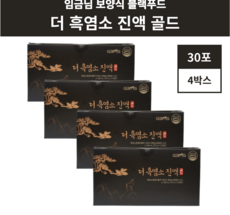 금주의 할인상품  더 흑염소 진액 골드 추천