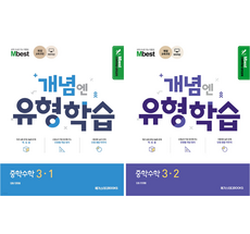 금주의 할인상품  엠베스트 중등학습 실시간 인기상품