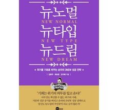 금주의 할인상품  뉴타입 적극추천