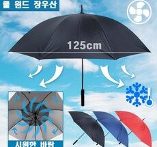 이달의 추천상품  선풍기우산 실시간 인기상품