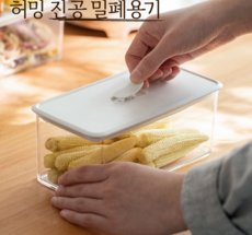 어쩌면 마지막기회  진공밀폐용기 리뷰