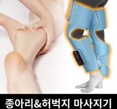 방송인기상품 온열무선종아리지압마사지기 가성비 상품